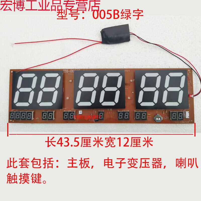 適用裝電子萬年歷線路板的制作與應用